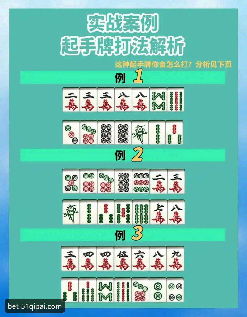 棋牌平台bet模式实用技巧：掌握必备玩法与数据策略
