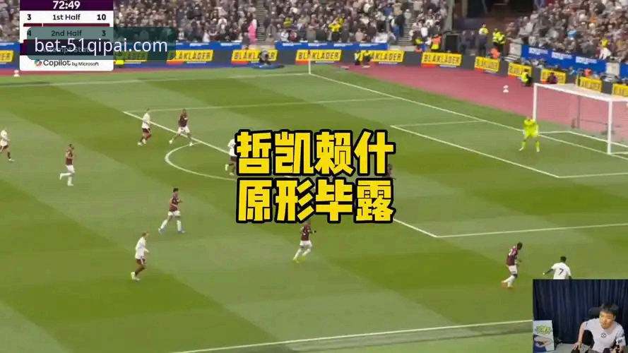 3项数据揭示英超锋线格局：哲凯赖什20球里程碑背后的棋牌级竞技逻辑