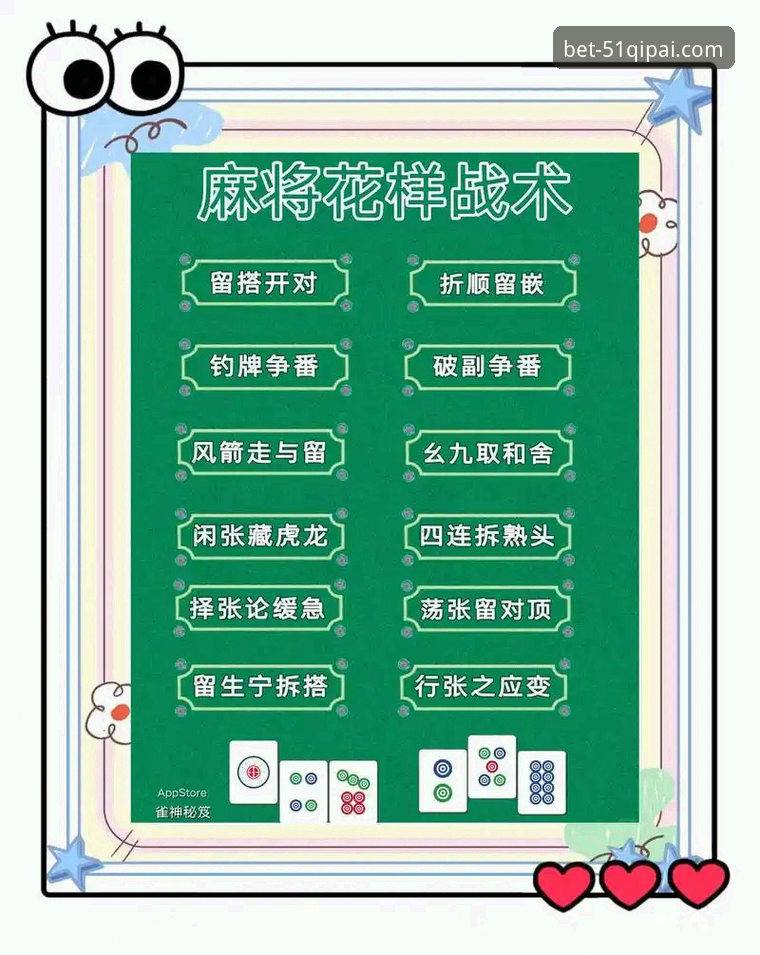 棋牌平台bet实用技巧：掌握51棋牌官方正版下载与玩法必备知识