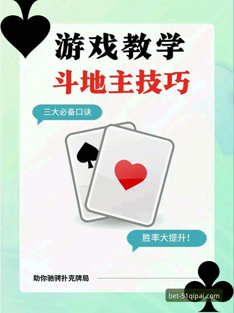 棋牌平台bet实用技巧：掌握51棋牌官方正版下载与玩法必备知识