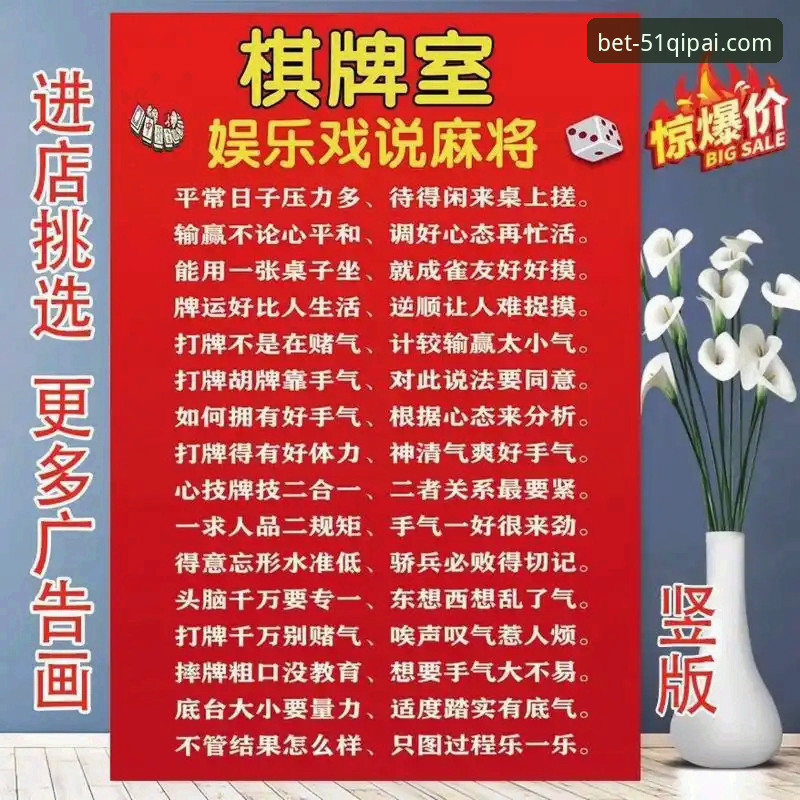 棋牌娱乐平台的特色玩法究竟有何与众不同？